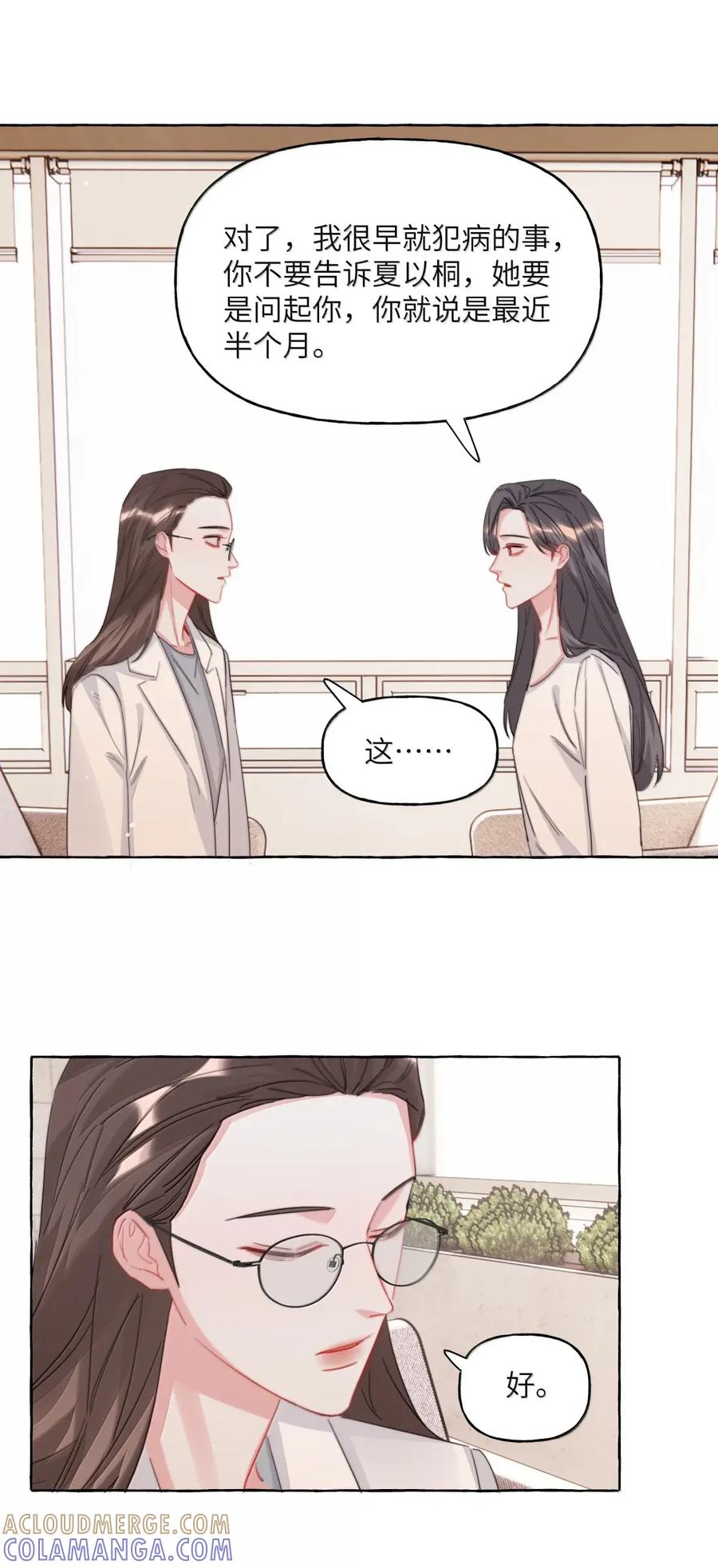 158陪伴-影后成双-橘姬社,晋江文学城,原著: 玄笺,狍子窝工作室,主笔: 哈珀君（第11张）