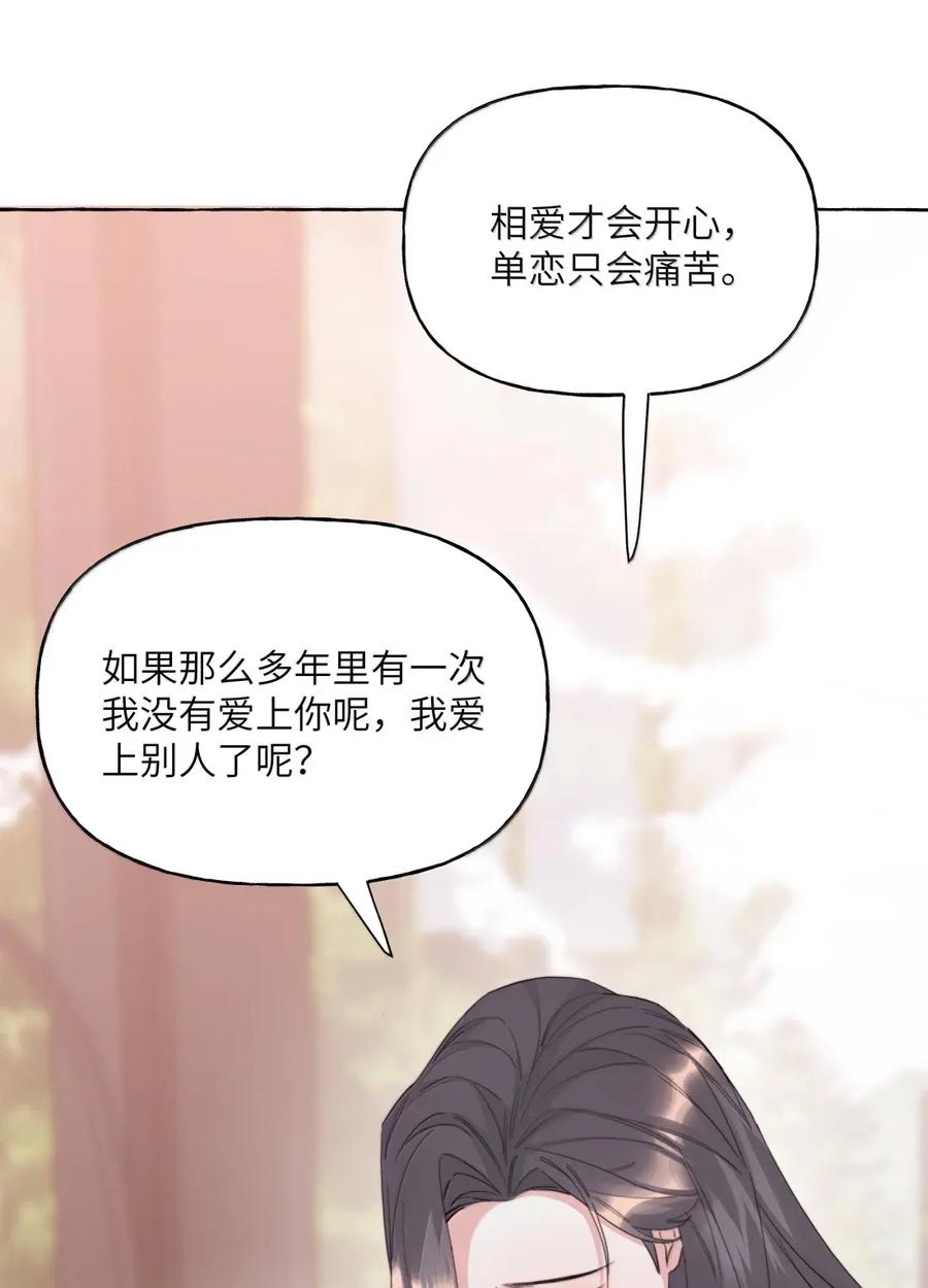 159幸运-影后成双-橘姬社,晋江文学城,原著: 玄笺,狍子窝工作室,主笔: 哈珀君（第6张）