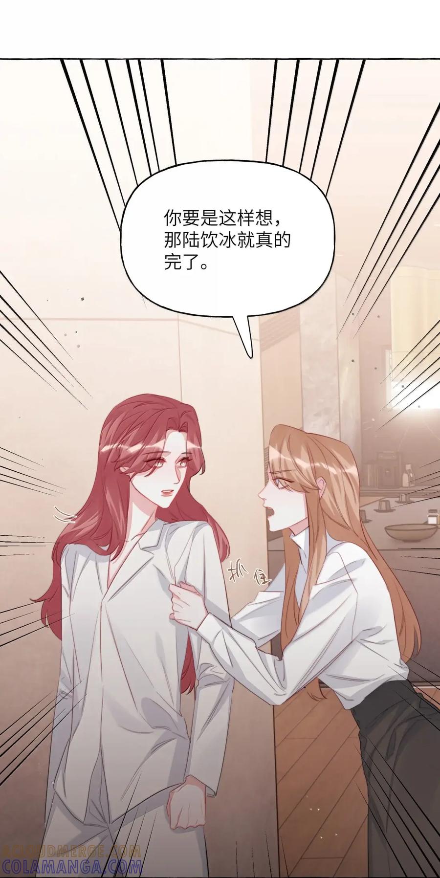 159幸运-影后成双-橘姬社,晋江文学城,原著: 玄笺,狍子窝工作室,主笔: 哈珀君（第19张）