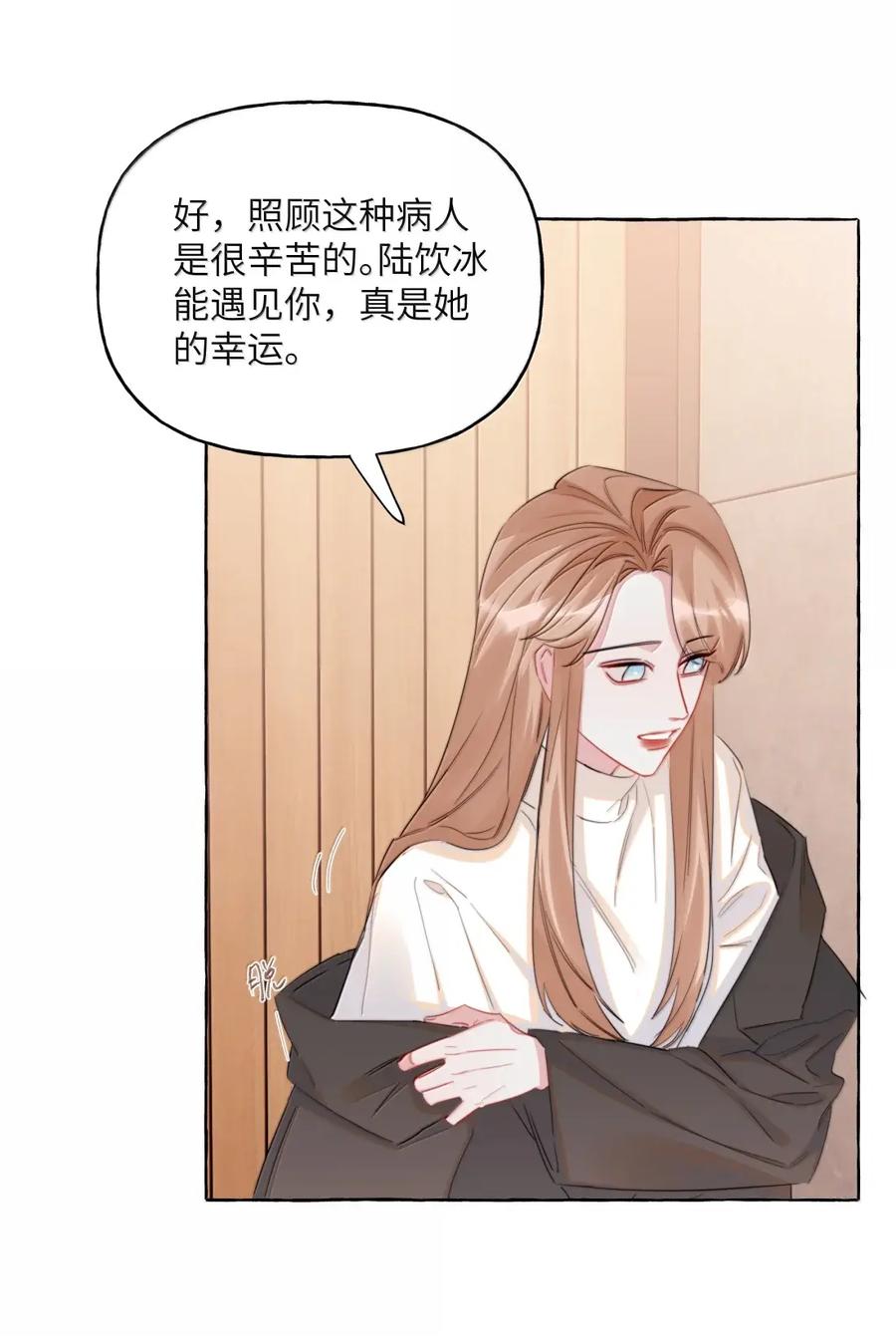 159幸运-影后成双-橘姬社,晋江文学城,原著: 玄笺,狍子窝工作室,主笔: 哈珀君（第16张）