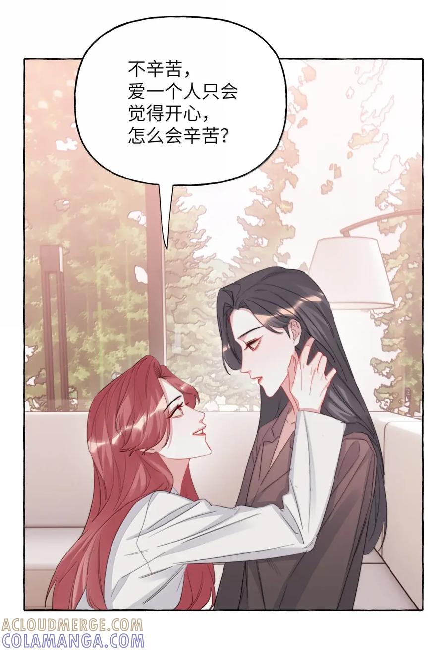 159幸运-影后成双-橘姬社,晋江文学城,原著: 玄笺,狍子窝工作室,主笔: 哈珀君（第5张）