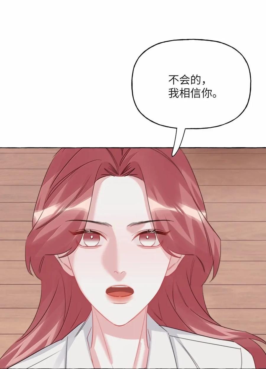 159幸运-影后成双-橘姬社,晋江文学城,原著: 玄笺,狍子窝工作室,主笔: 哈珀君（第8张）