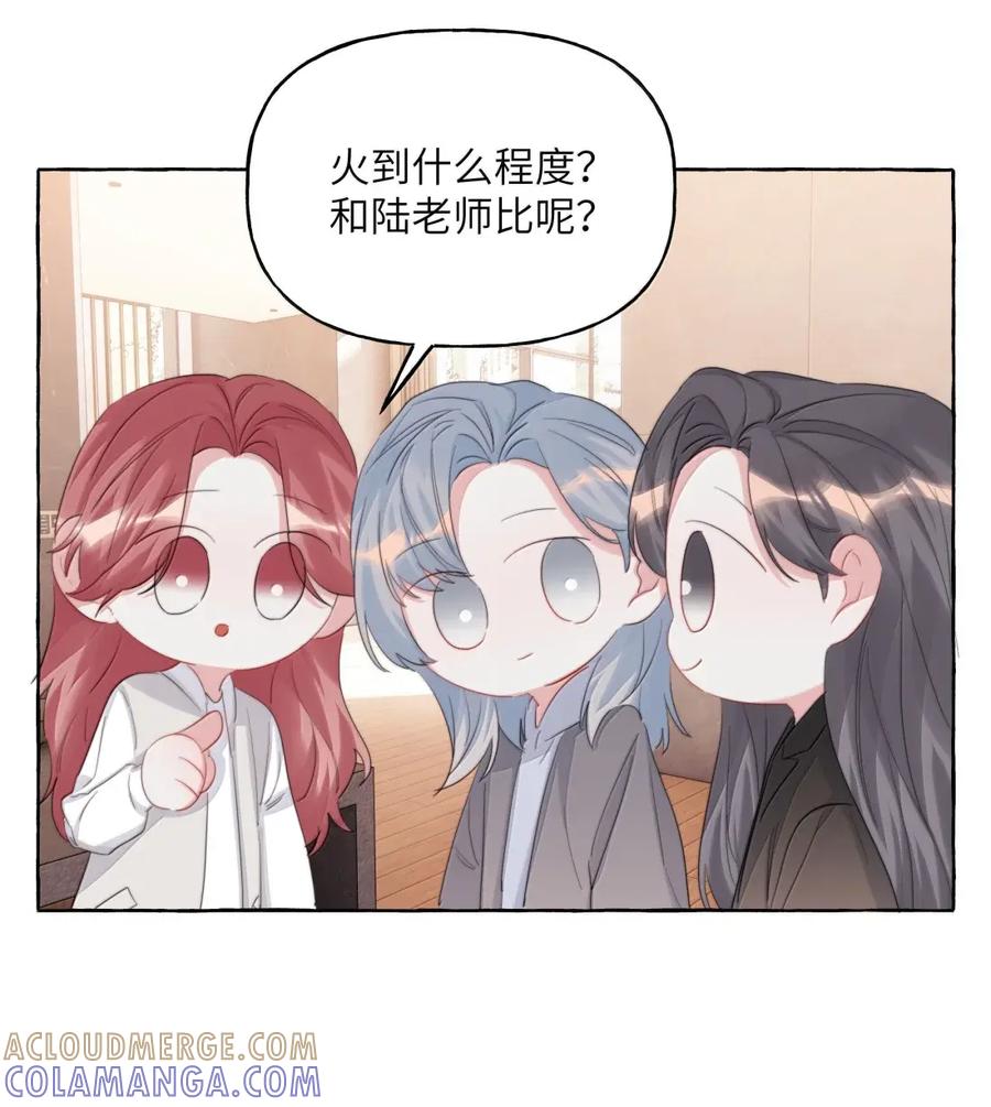 160大火-影后成双-橘姬社,晋江文学城,原著: 玄笺,狍子窝工作室,主笔: 哈珀君（第9张）