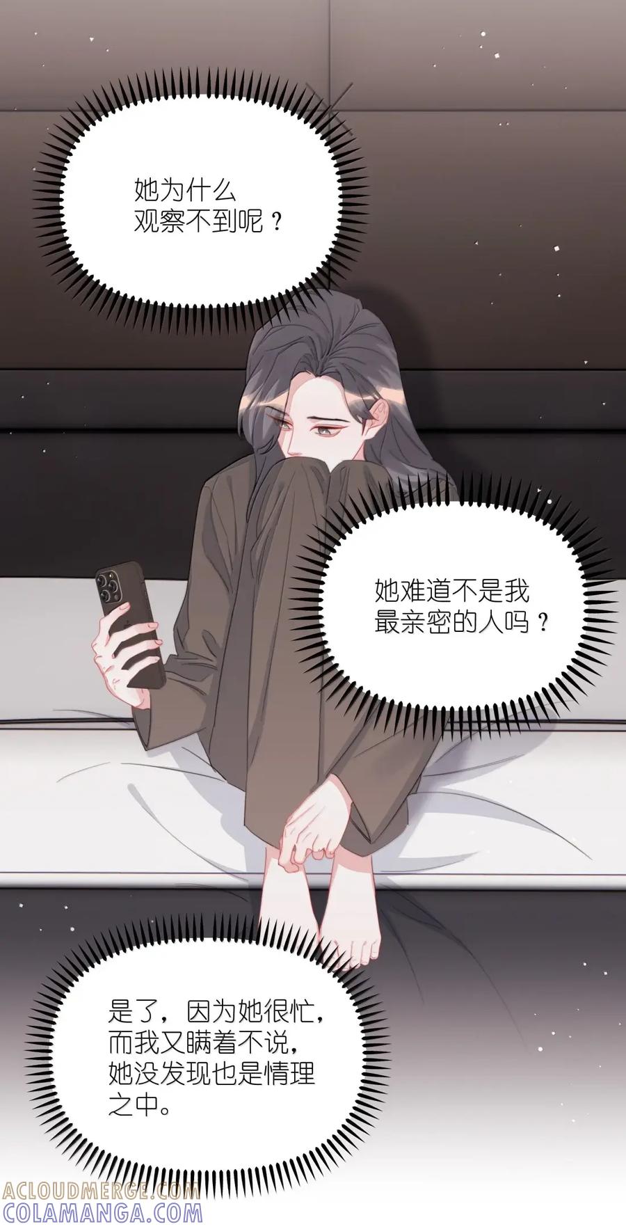 161你别说话，你别碰我-影后成双-橘姬社,晋江文学城,原著: 玄笺,狍子窝工作室,主笔: 哈珀君（第17张）