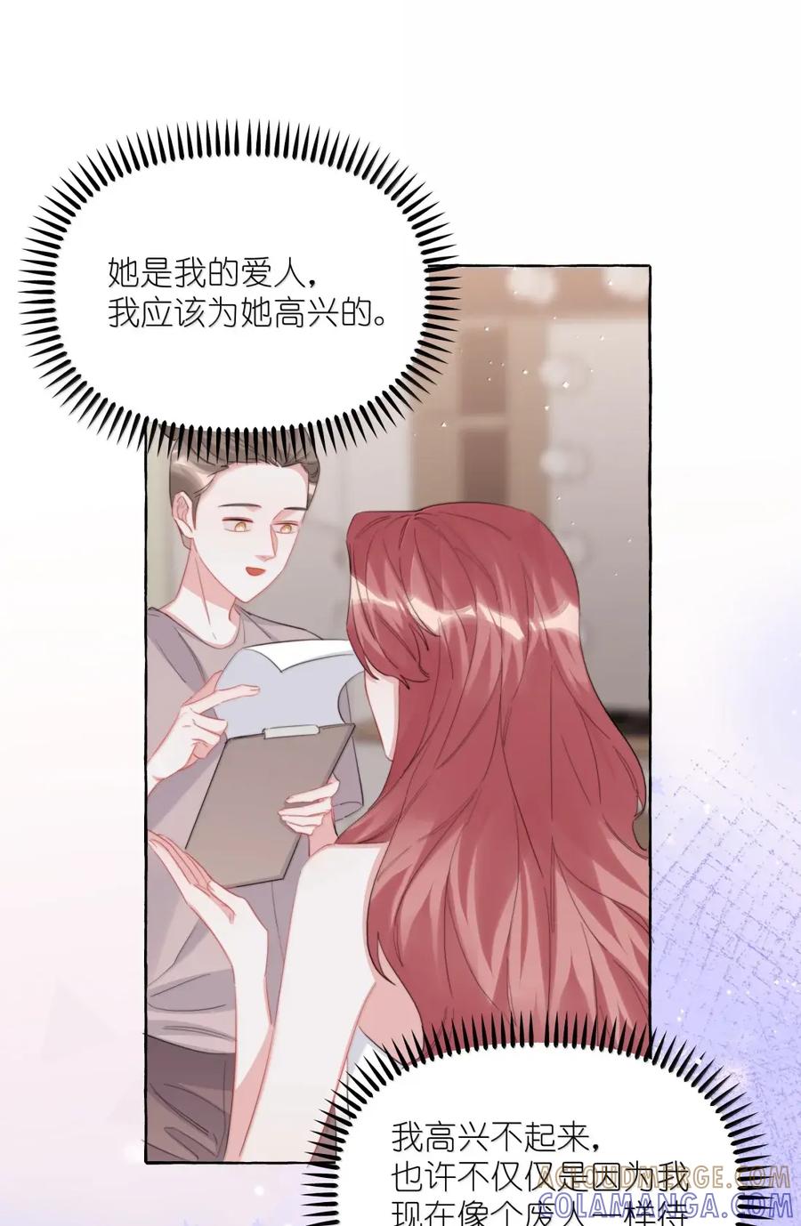 161你别说话，你别碰我-影后成双-橘姬社,晋江文学城,原著: 玄笺,狍子窝工作室,主笔: 哈珀君（第15张）
