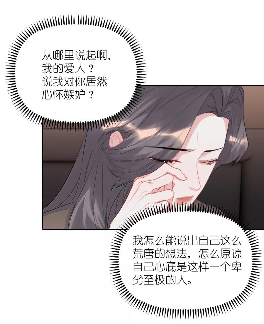 161你别说话，你别碰我-影后成双-橘姬社,晋江文学城,原著: 玄笺,狍子窝工作室,主笔: 哈珀君（第20张）