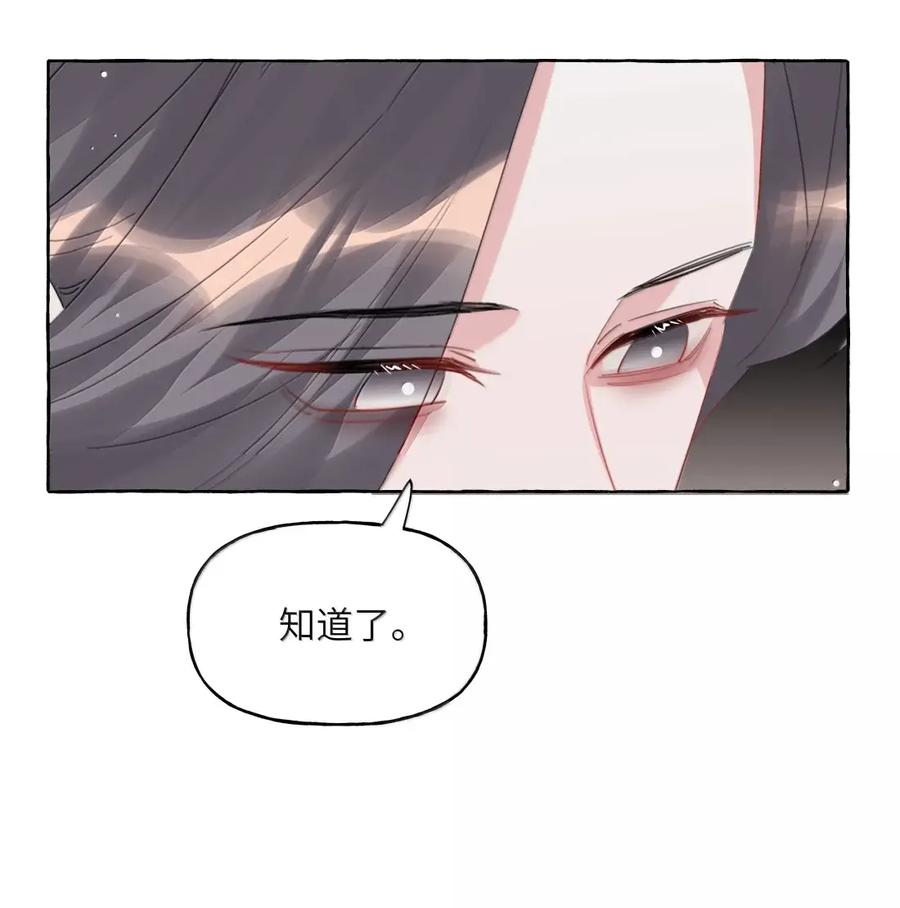 161你别说话，你别碰我-影后成双-橘姬社,晋江文学城,原著: 玄笺,狍子窝工作室,主笔: 哈珀君（第10张）