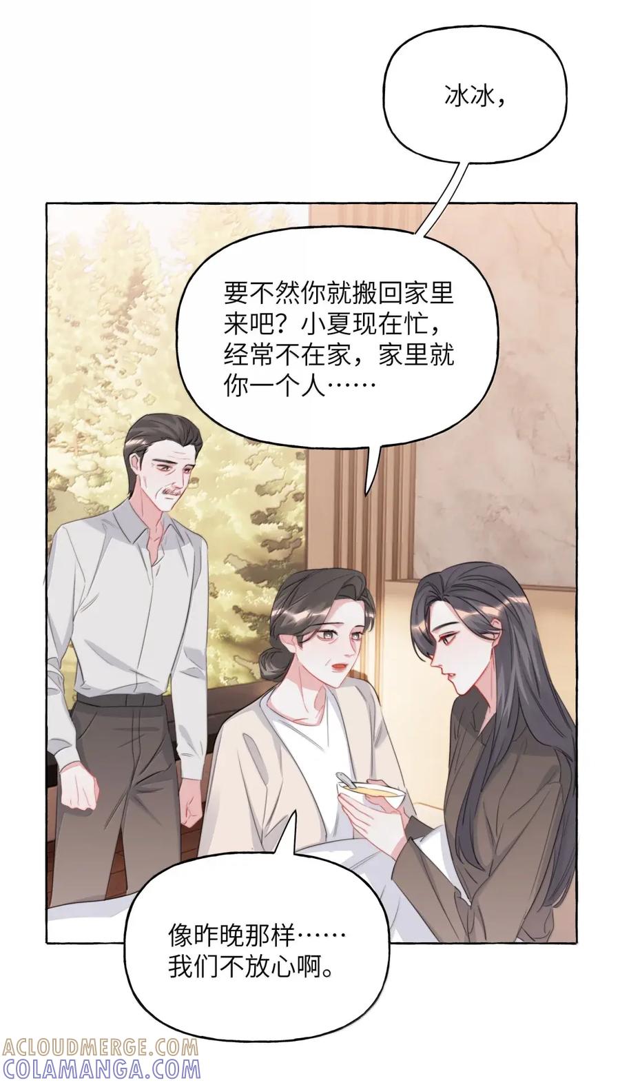 161你别说话，你别碰我-影后成双-橘姬社,晋江文学城,原著: 玄笺,狍子窝工作室,主笔: 哈珀君（第7张）