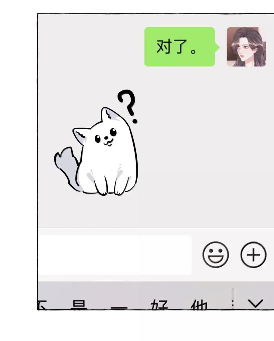 161你别说话，你别碰我-影后成双-橘姬社,晋江文学城,原著: 玄笺,狍子窝工作室,主笔: 哈珀君（第12张）