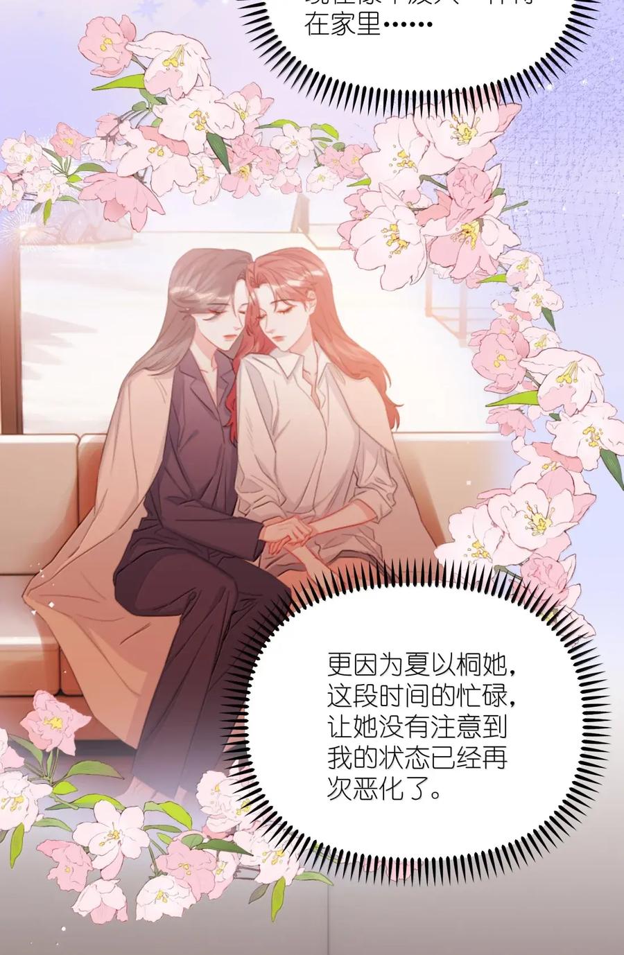 161你别说话，你别碰我-影后成双-橘姬社,晋江文学城,原著: 玄笺,狍子窝工作室,主笔: 哈珀君（第16张）