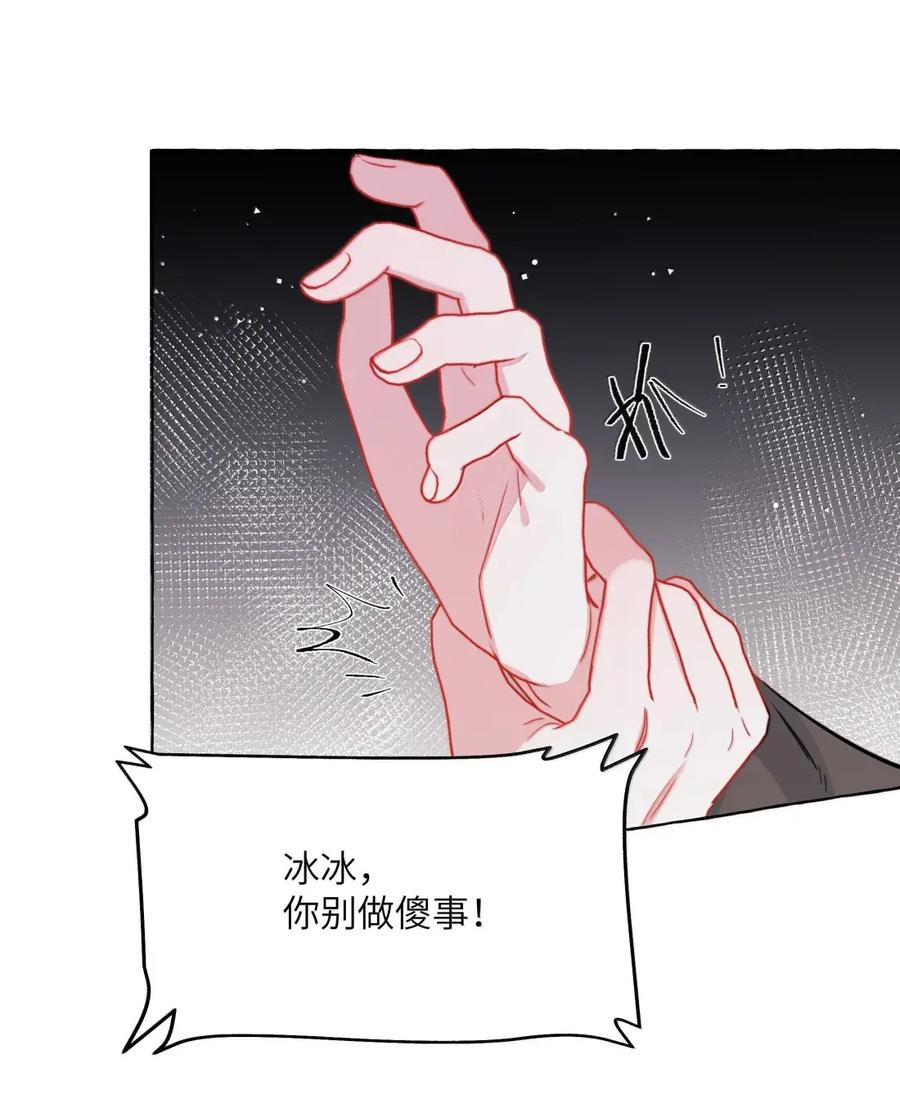 162死吧-影后成双-橘姬社,晋江文学城,原著: 玄笺,狍子窝工作室,主笔: 哈珀君（第16张）