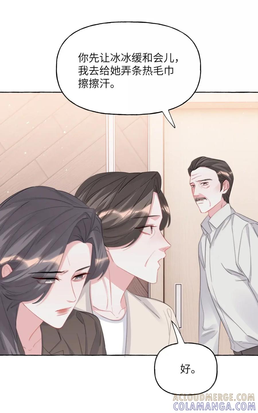 162死吧-影后成双-橘姬社,晋江文学城,原著: 玄笺,狍子窝工作室,主笔: 哈珀君（第3张）