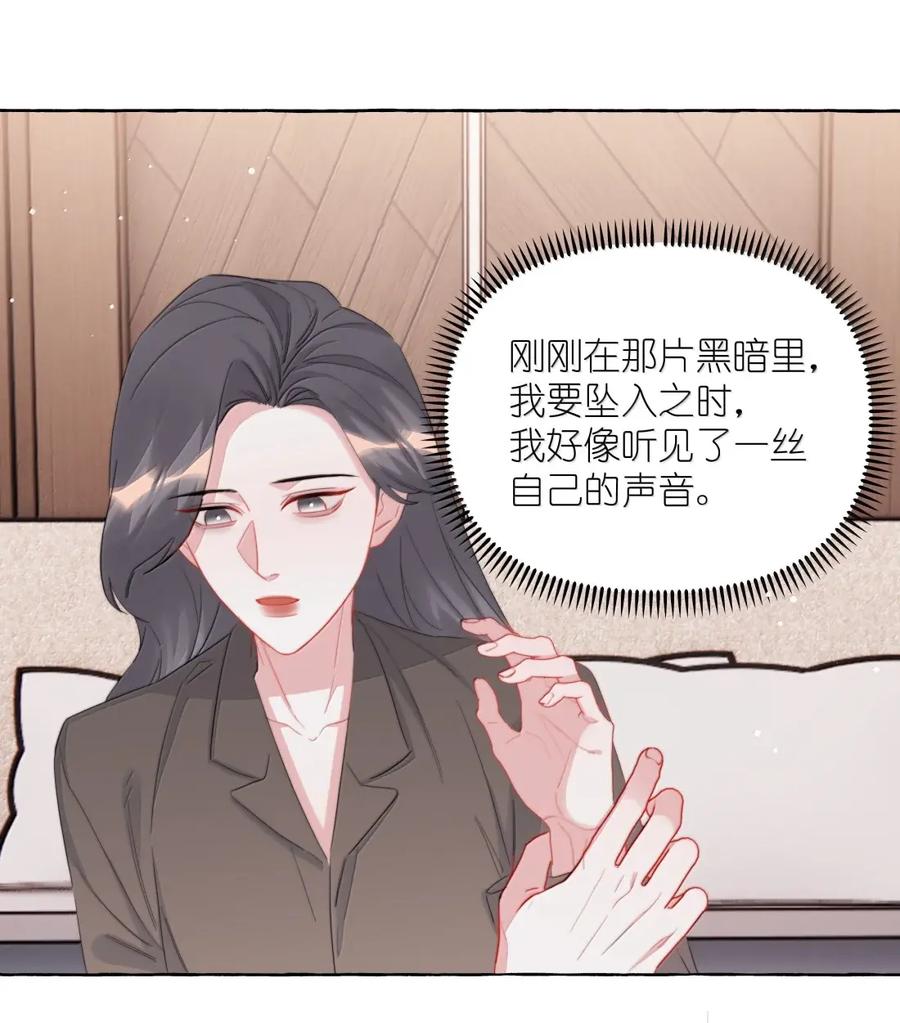 162死吧-影后成双-橘姬社,晋江文学城,原著: 玄笺,狍子窝工作室,主笔: 哈珀君（第20张）