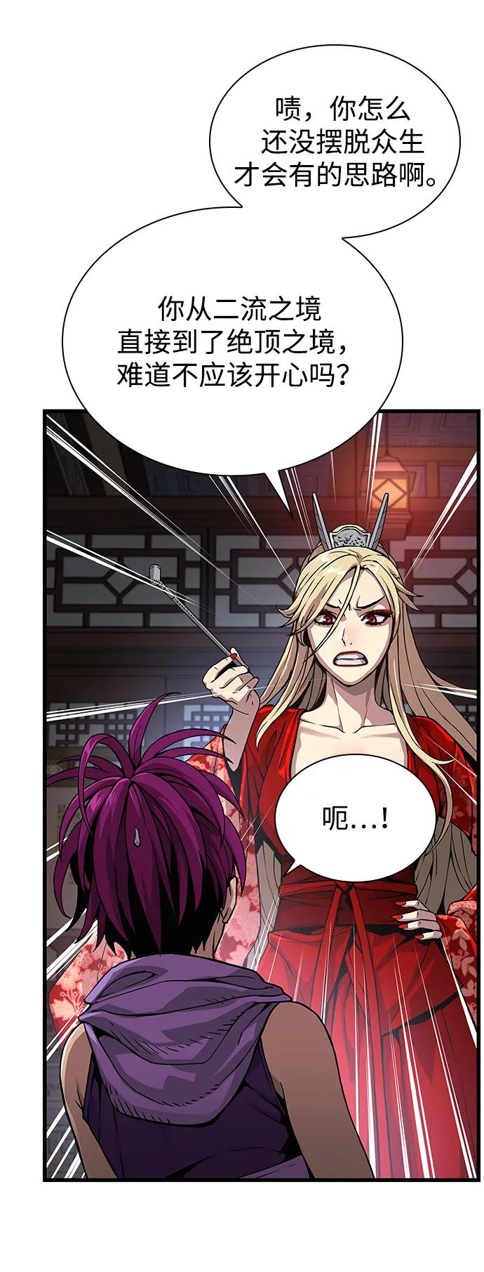 第31话苏醒的庄主-怪力乱神-僩㳞月夜,Madbird/Kim Tae Hyung（第22张）