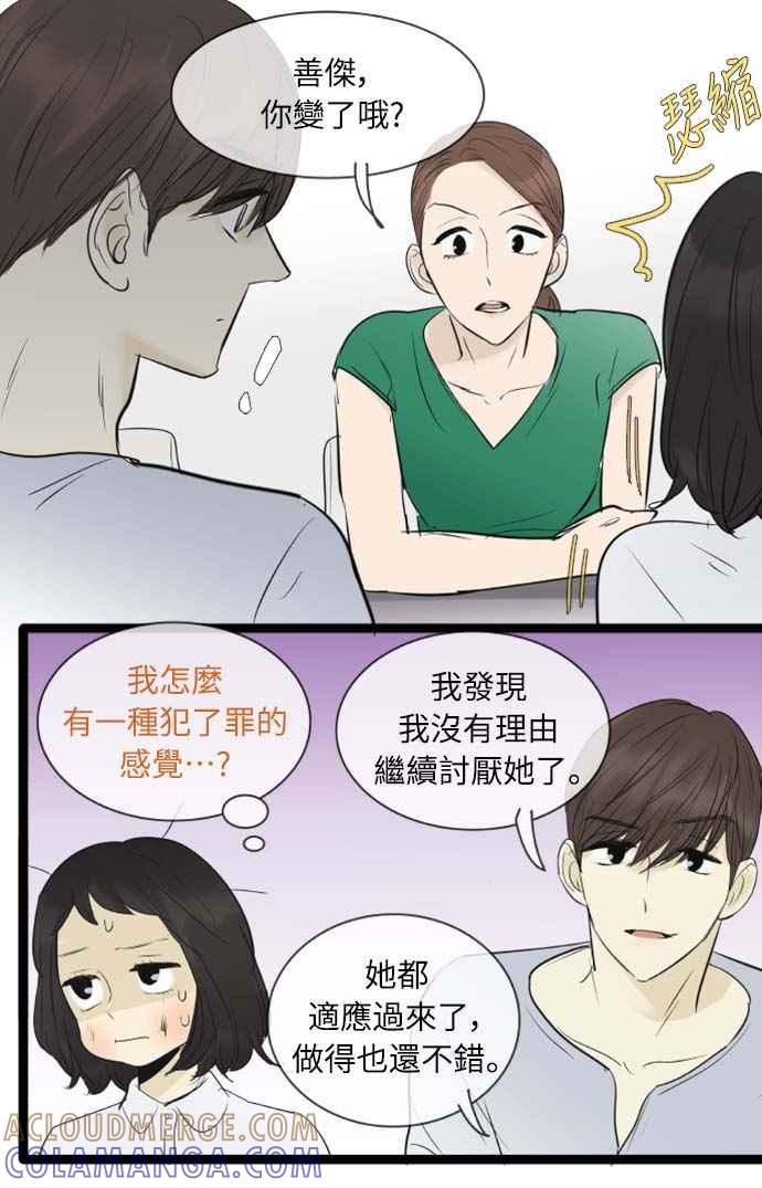第85话-先热情地打扫吧？！-AENGO（第10张）