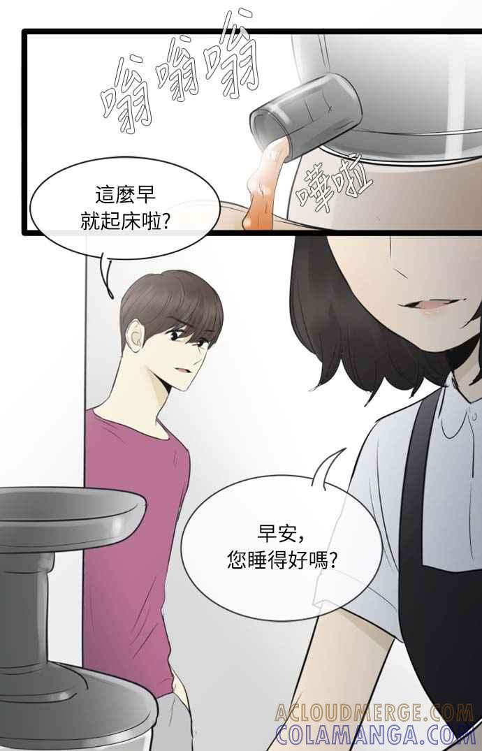 第85话-先热情地打扫吧？！-AENGO（第12张）