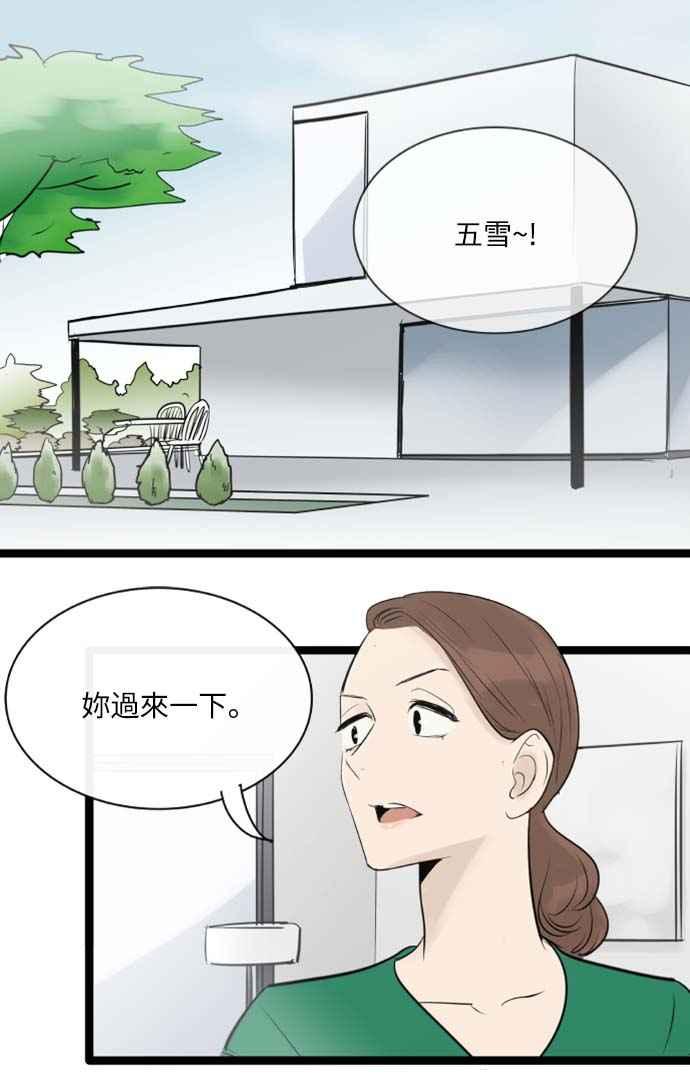 第85话-先热情地打扫吧？！-AENGO（第3张）