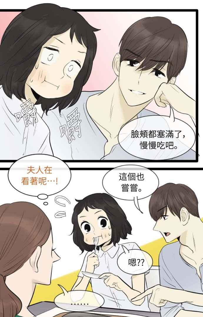 第85话-先热情地打扫吧？！-AENGO（第9张）