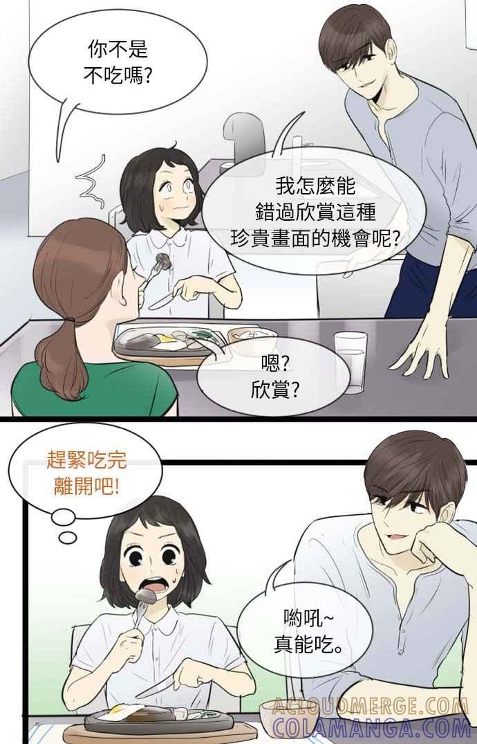 第85话-先热情地打扫吧？！-AENGO（第8张）