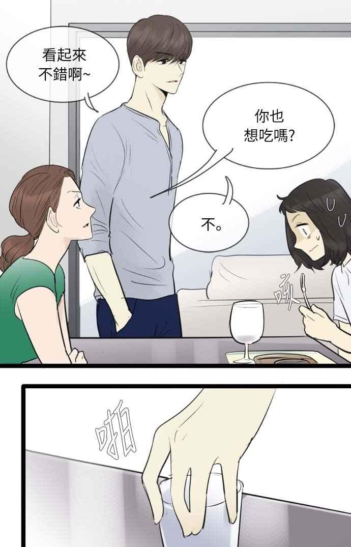 第85话-先热情地打扫吧？！-AENGO（第7张）