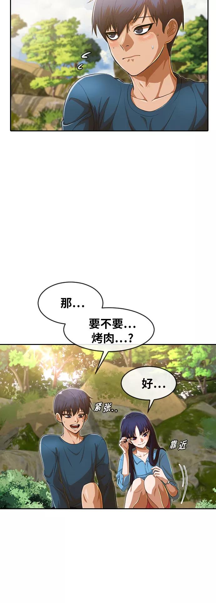 [第195话]夜-匿名女孩-Eun hyuk（第5张）