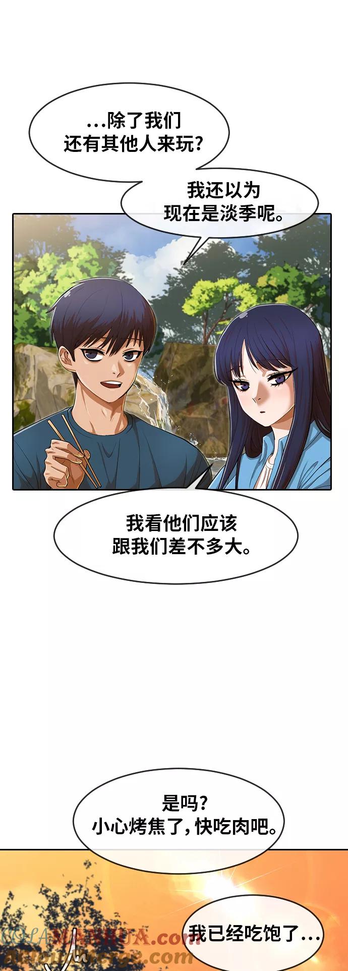 [第195话]夜-匿名女孩-Eun hyuk（第10张）