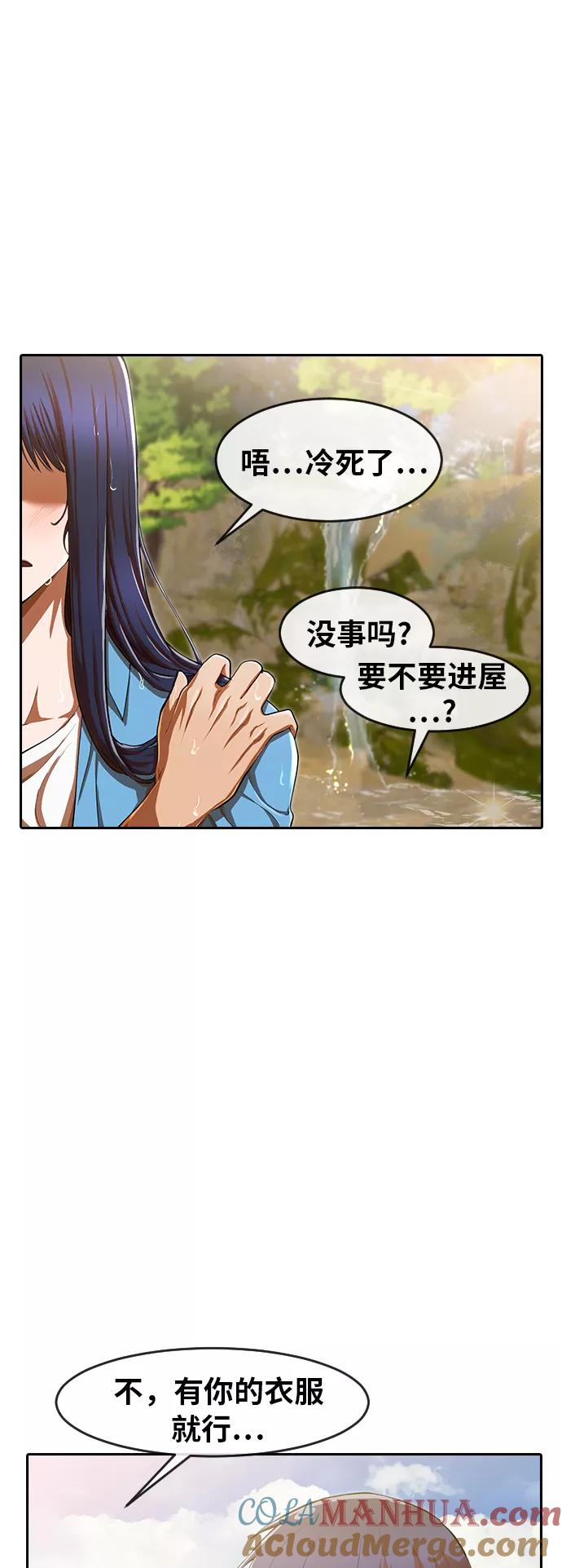 [第195话]夜-匿名女孩-Eun hyuk（第4张）