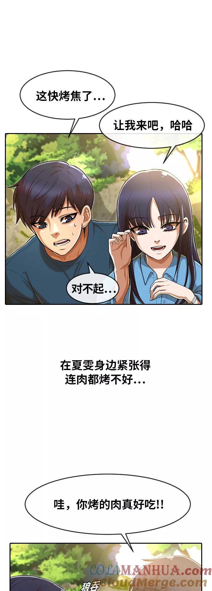 [第195话]夜-匿名女孩-Eun hyuk（第7张）