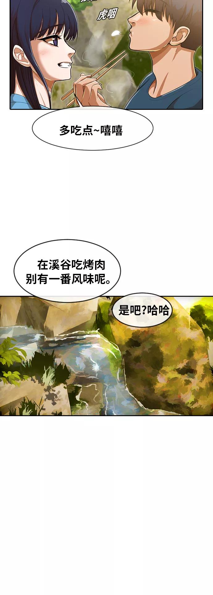 [第195话]夜-匿名女孩-Eun hyuk（第8张）