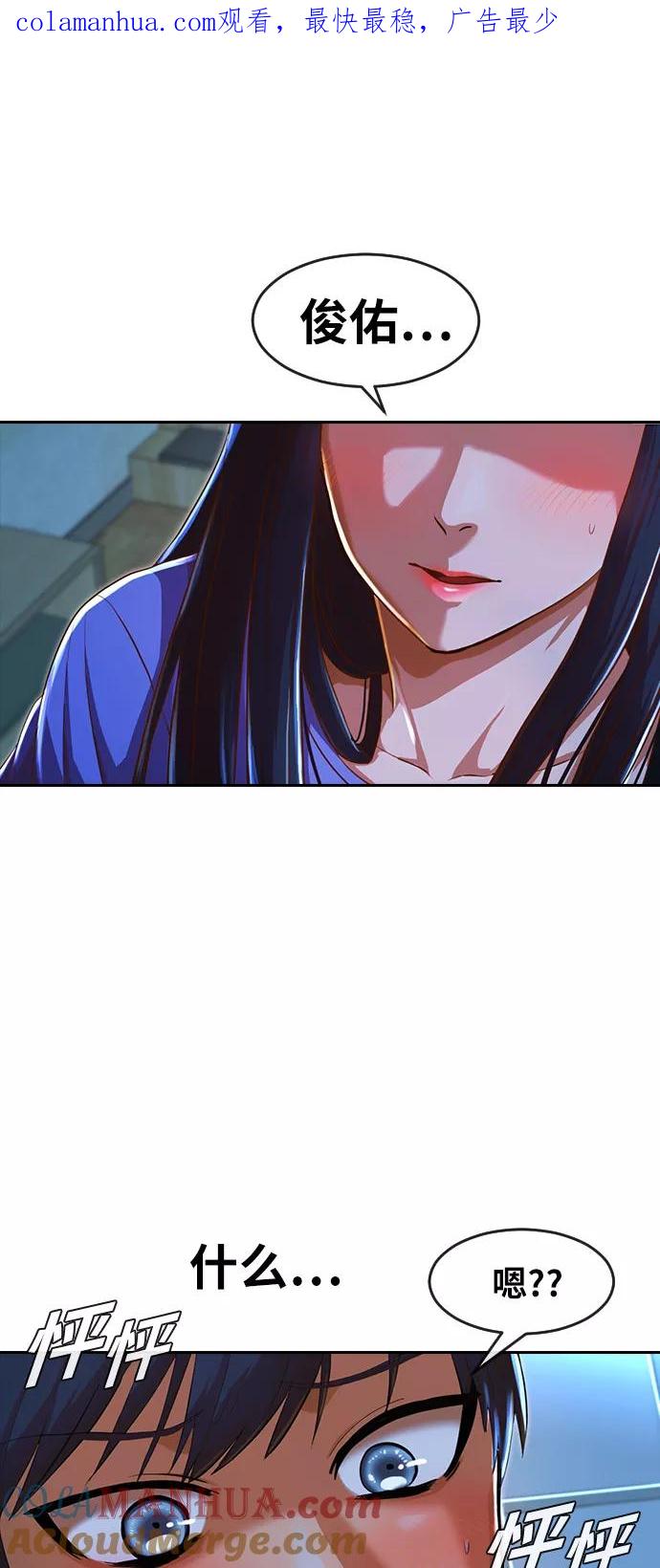 [第196话]深夜-匿名女孩-Eun hyuk（第1张）