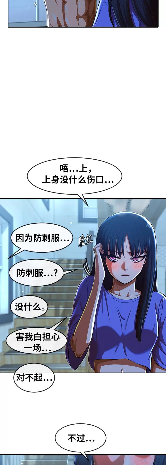 [第196话]深夜-匿名女孩-Eun hyuk（第8张）