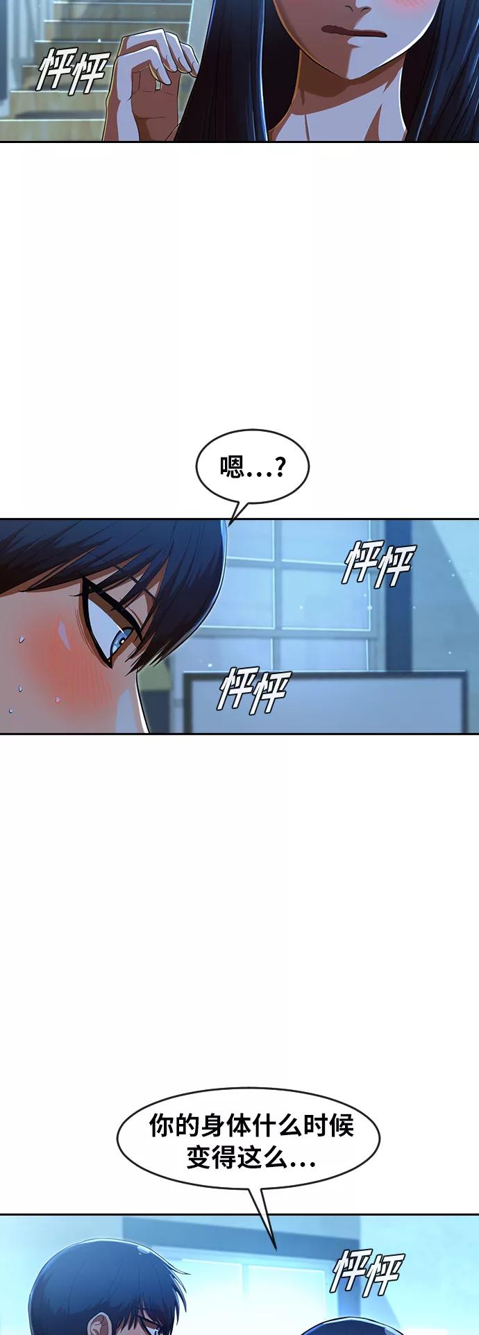 [第196话]深夜-匿名女孩-Eun hyuk（第9张）