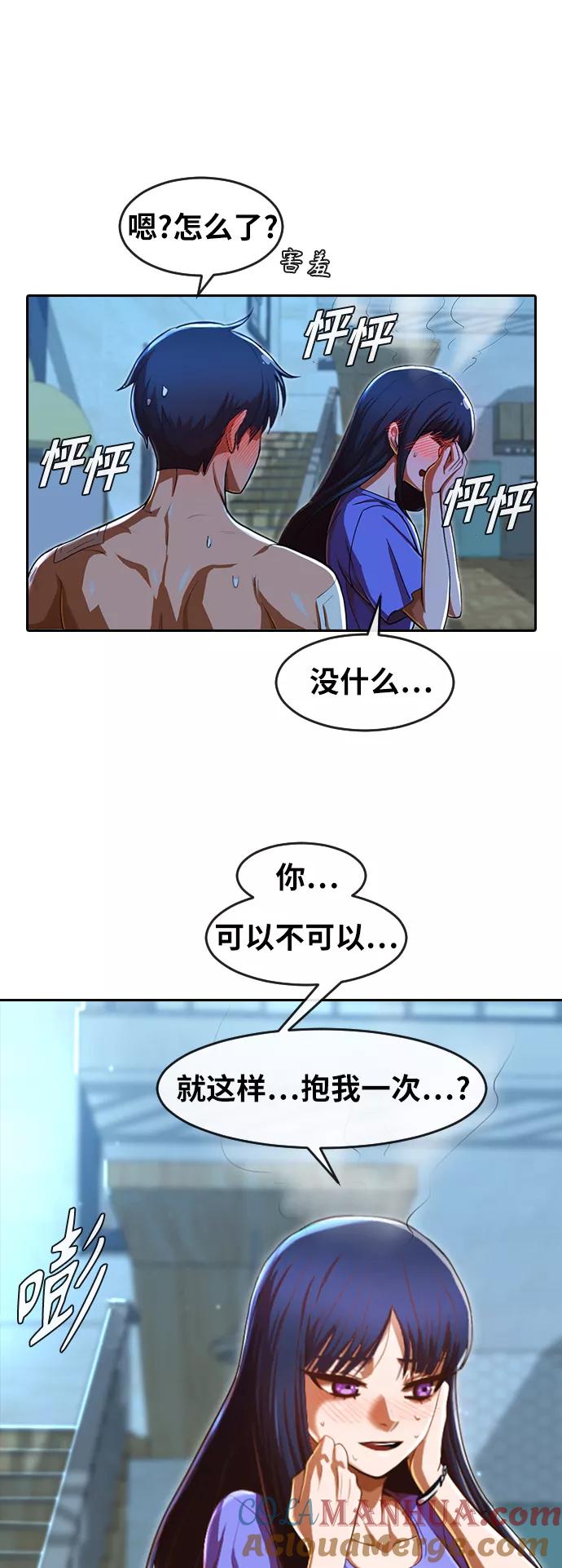 [第196话]深夜-匿名女孩-Eun hyuk（第13张）