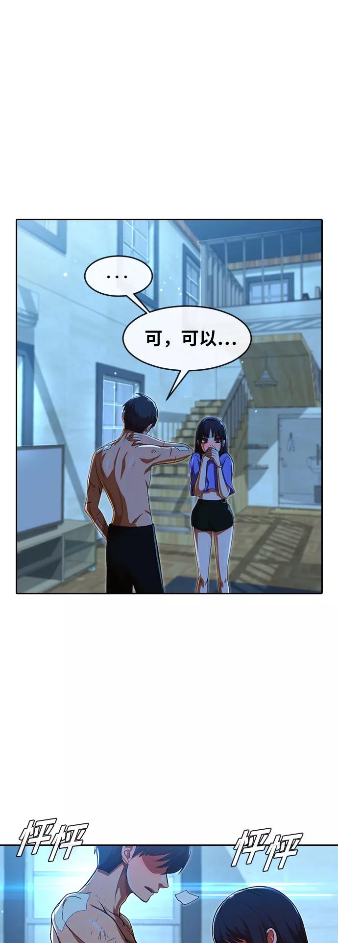 [第196话]深夜-匿名女孩-Eun hyuk（第15张）