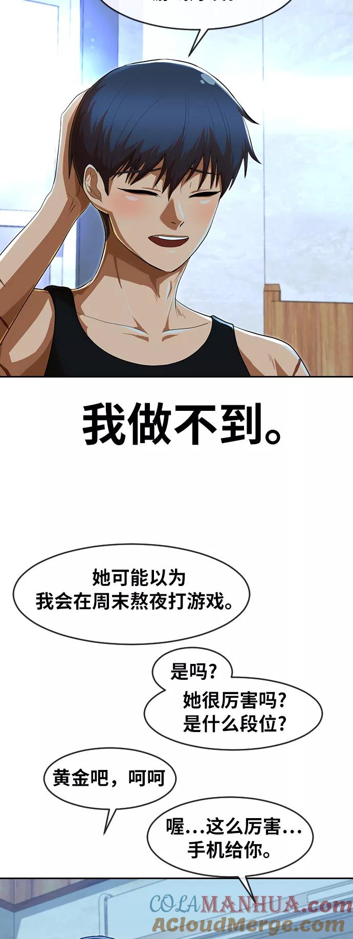 [第197话]双重标准-匿名女孩-Eun hyuk（第10张）