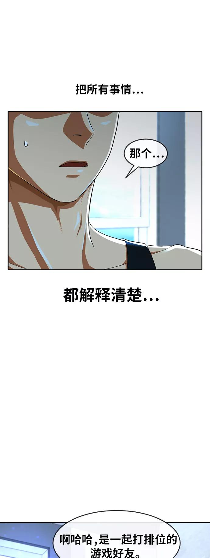 [第197话]双重标准-匿名女孩-Eun hyuk（第9张）