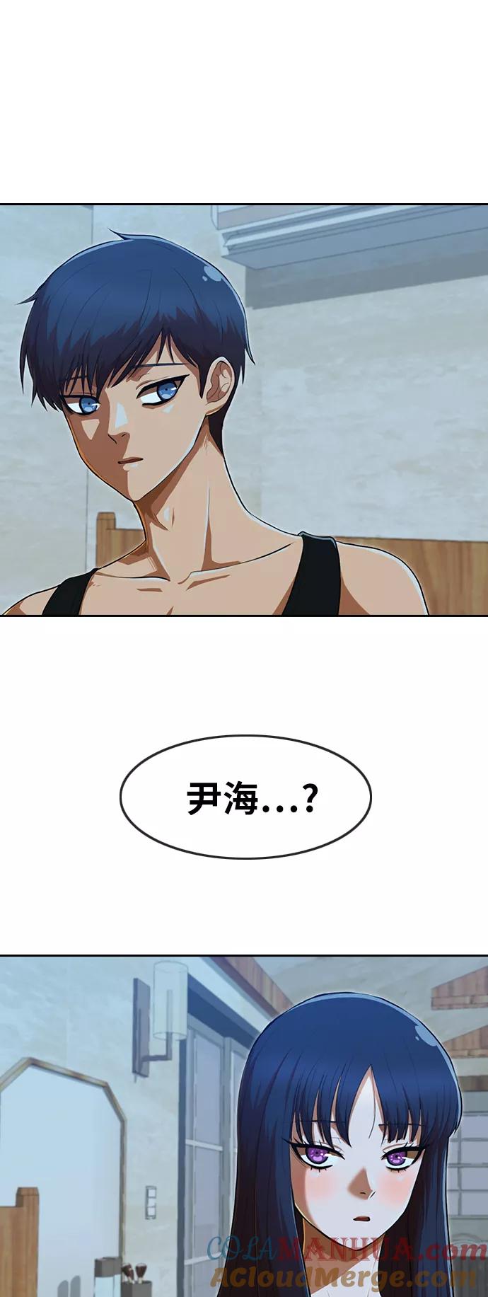[第197话]双重标准-匿名女孩-Eun hyuk（第4张）