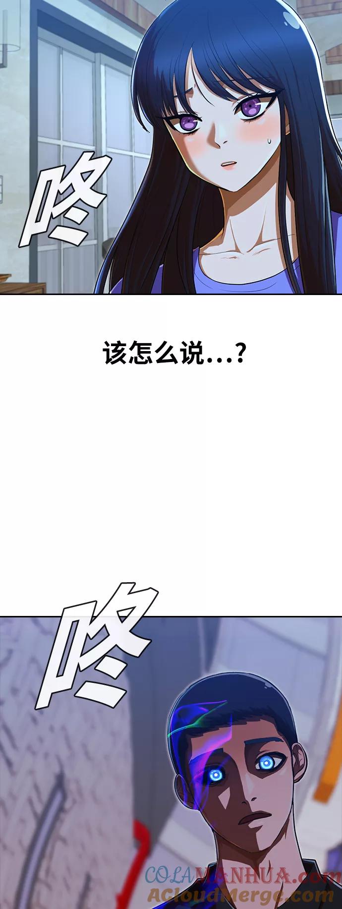 [第197话]双重标准-匿名女孩-Eun hyuk（第7张）