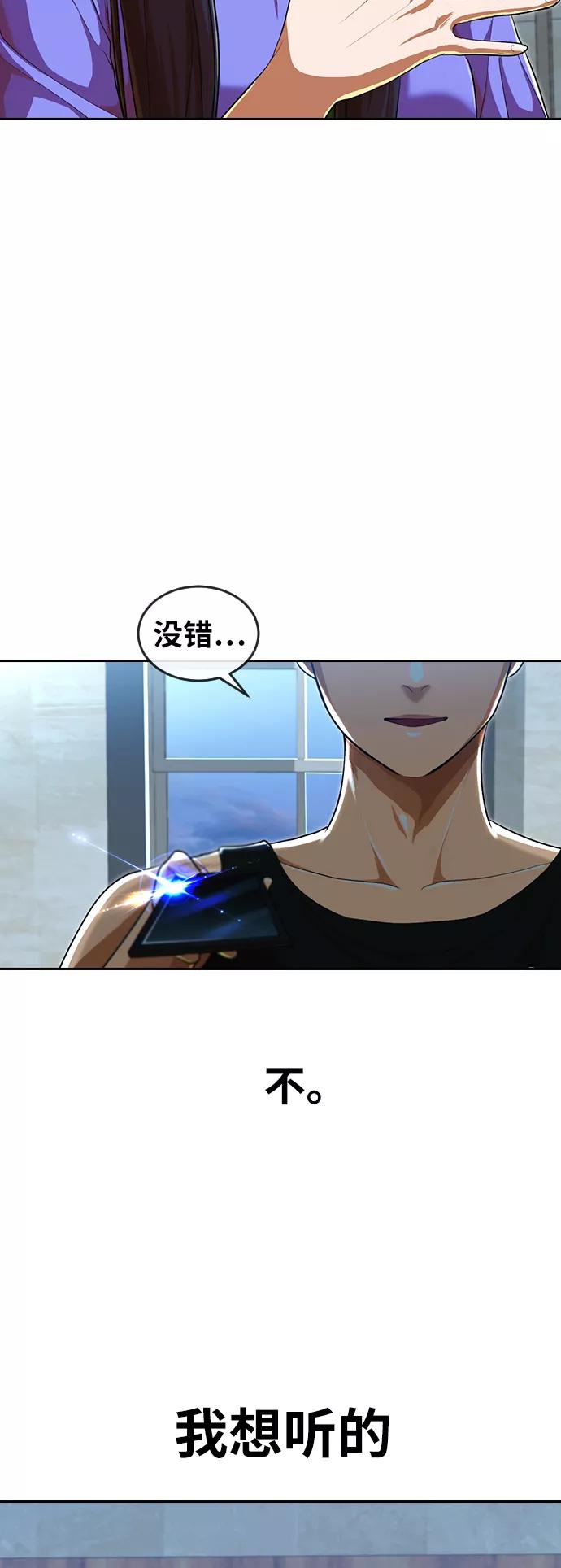 [第197话]双重标准-匿名女孩-Eun hyuk（第17张）