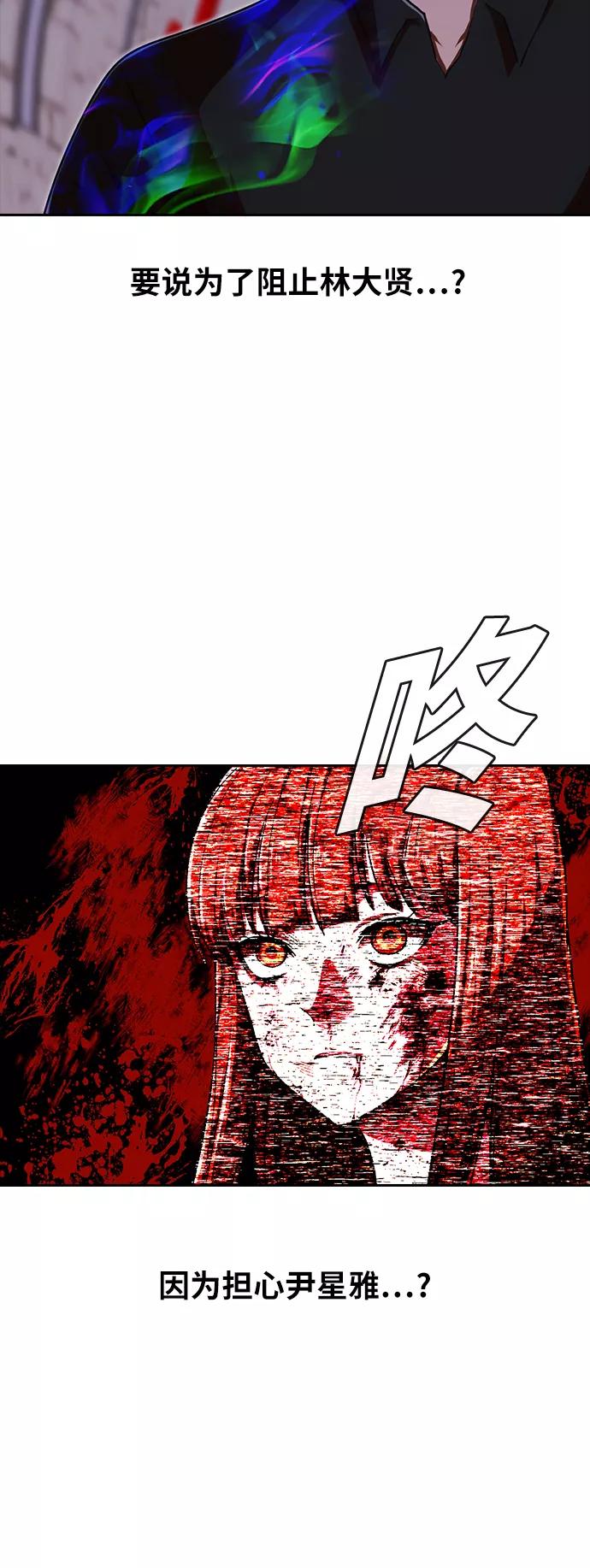 [第197话]双重标准-匿名女孩-Eun hyuk（第8张）