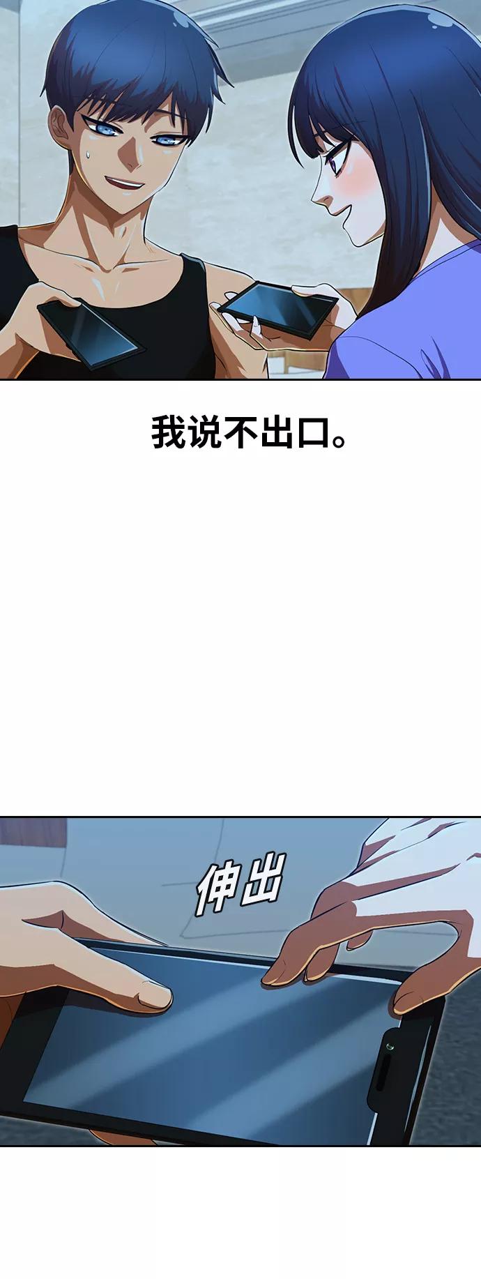[第197话]双重标准-匿名女孩-Eun hyuk（第11张）