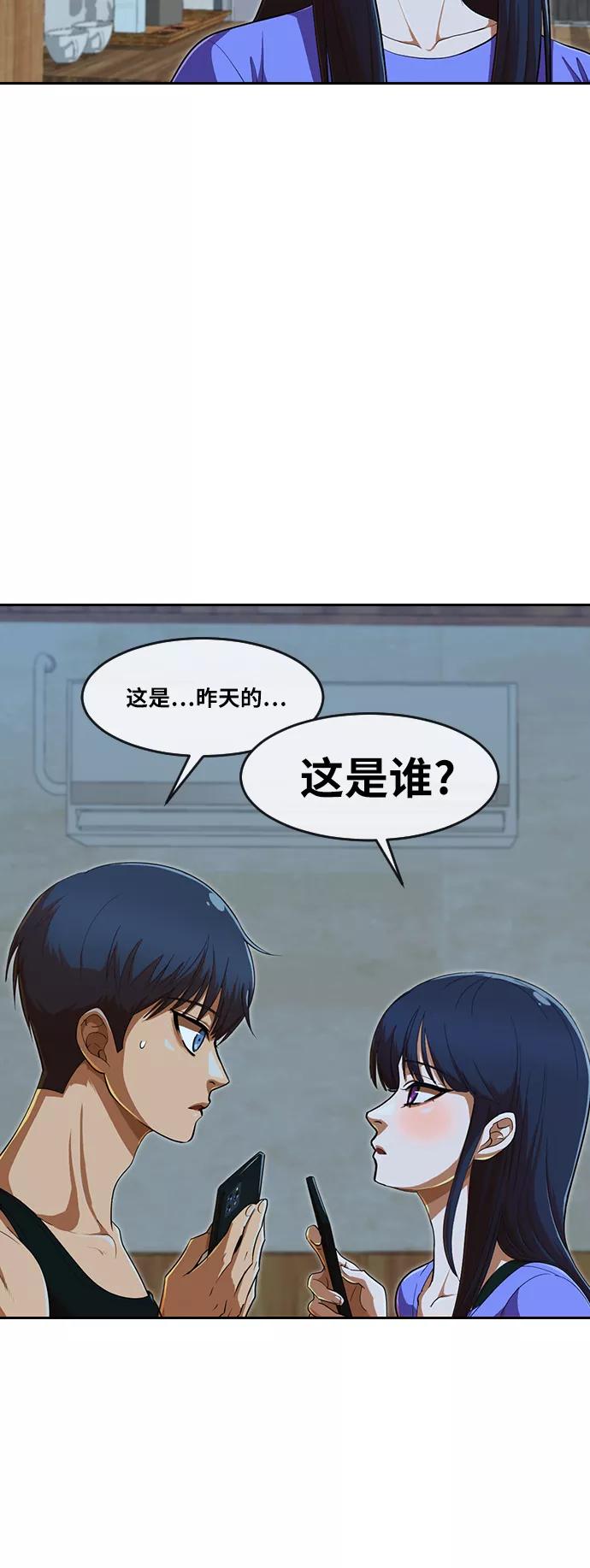 [第197话]双重标准-匿名女孩-Eun hyuk（第5张）