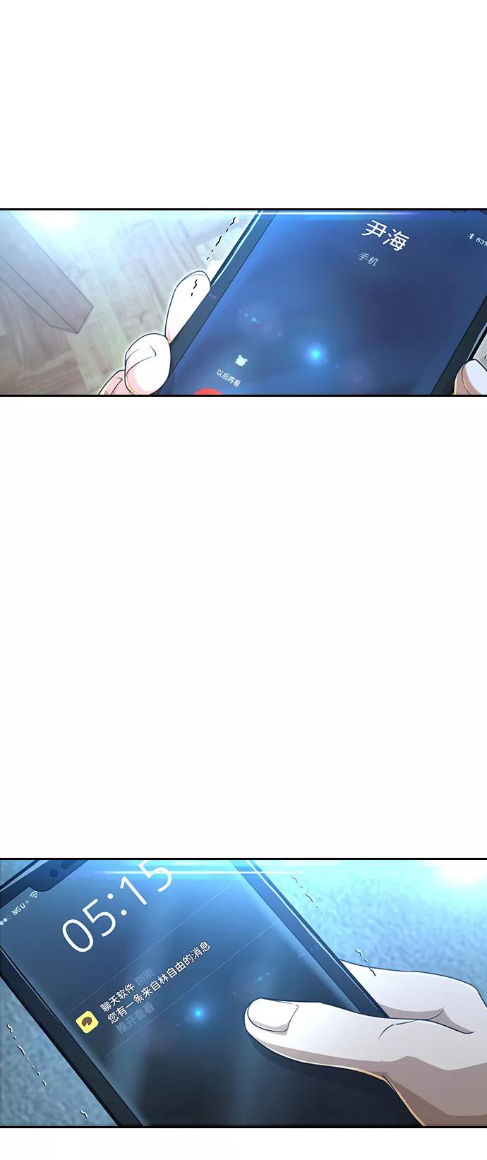 [第197话]双重标准-匿名女孩-Eun hyuk（第2张）