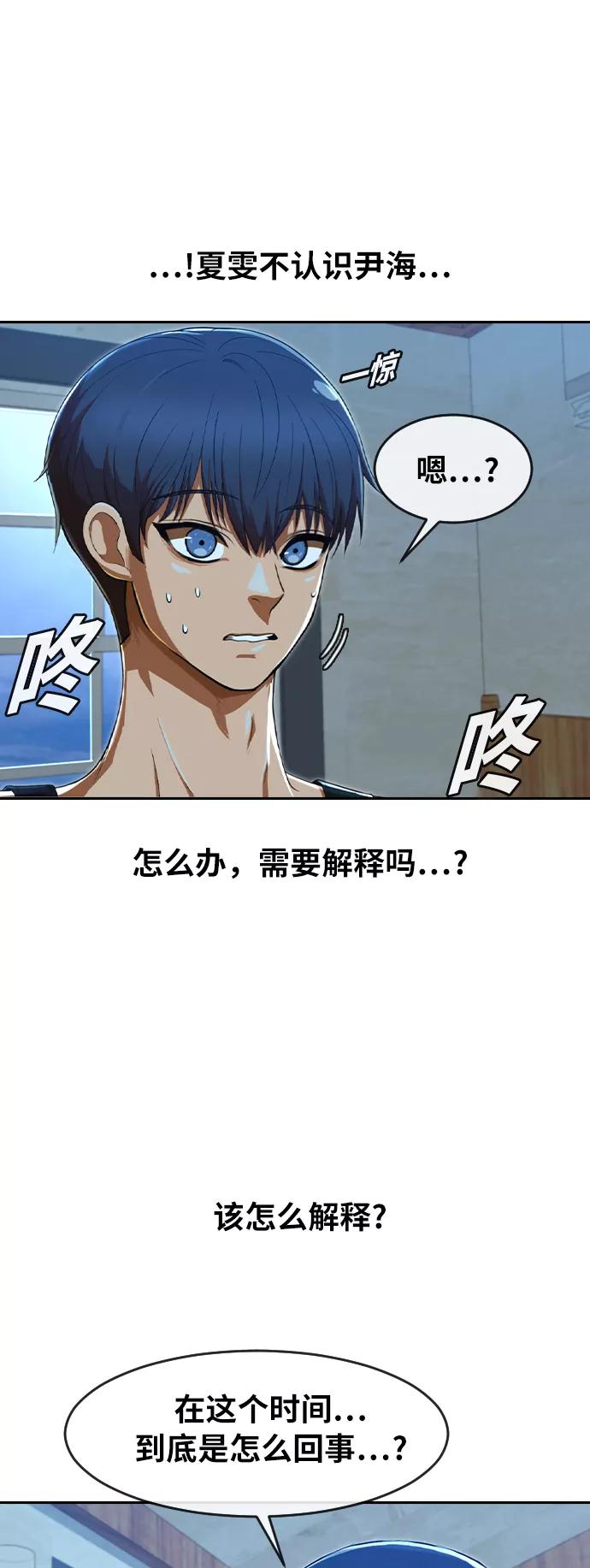 [第197话]双重标准-匿名女孩-Eun hyuk（第6张）
