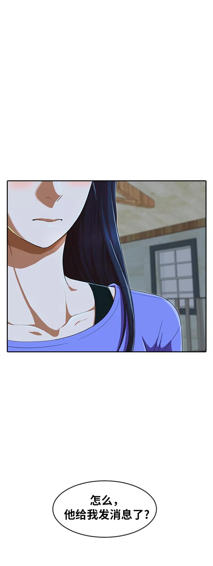 [第197话]双重标准-匿名女孩-Eun hyuk（第15张）