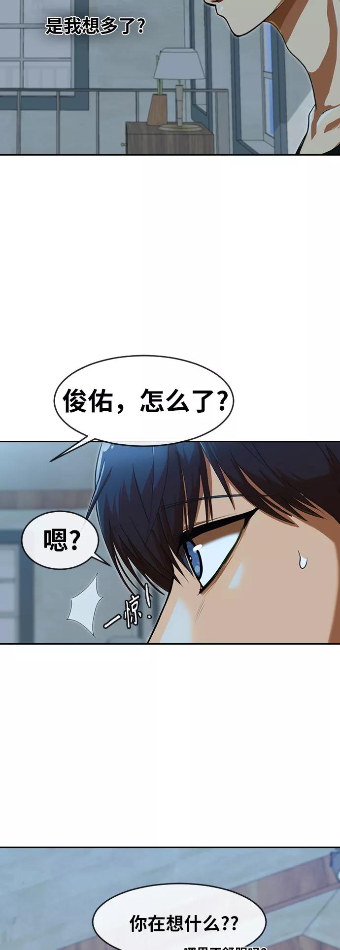 [第197话]双重标准-匿名女孩-Eun hyuk（第20张）
