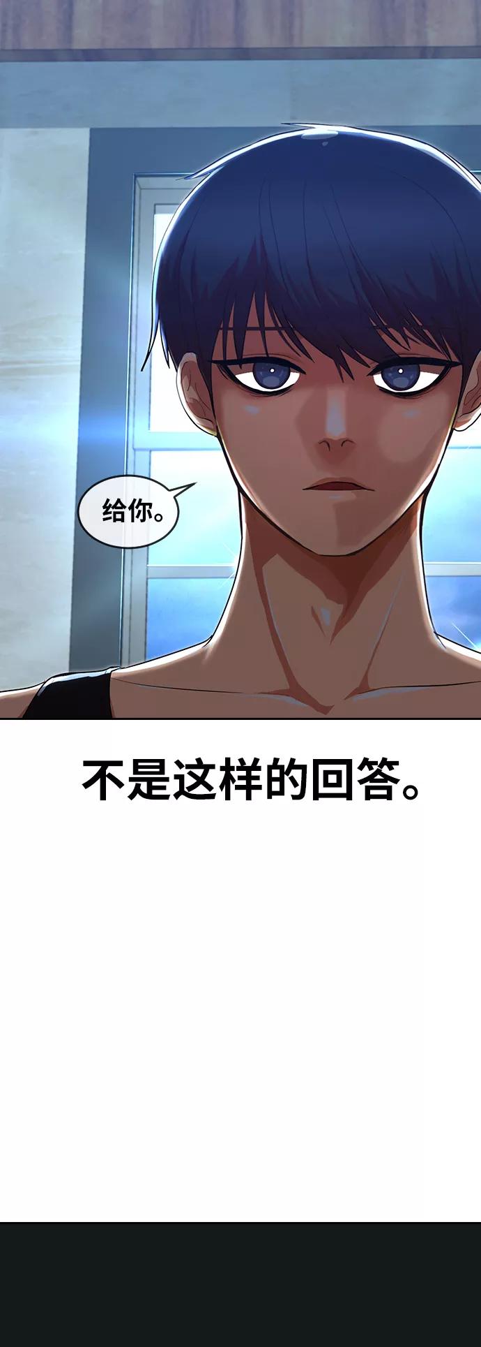 [第197话]双重标准-匿名女孩-Eun hyuk（第18张）