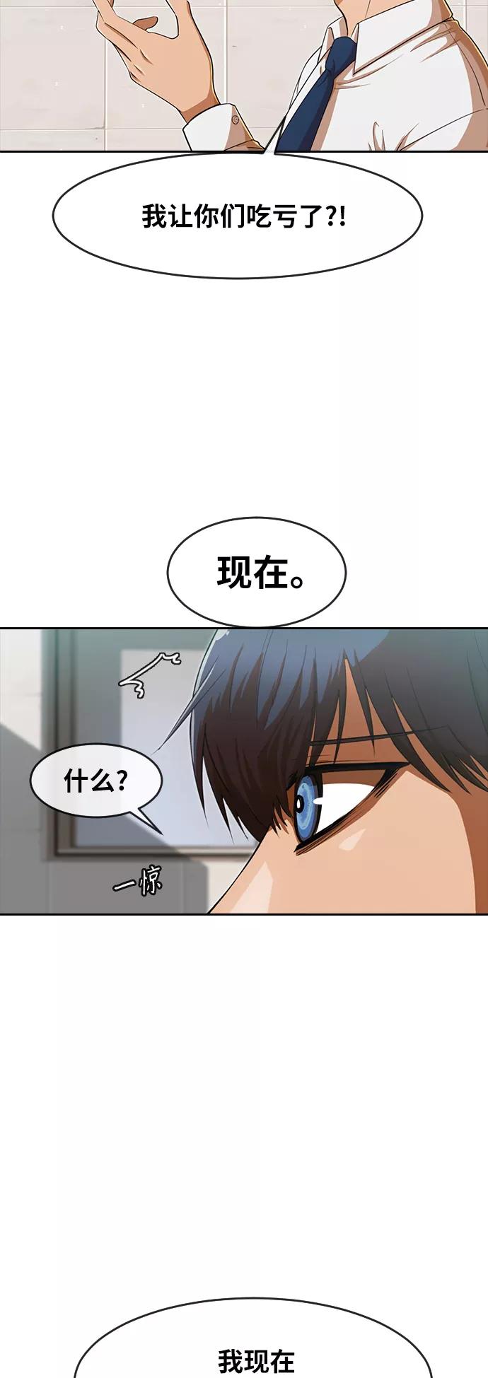 [第198话]信任-匿名女孩-Eun hyuk（第9张）
