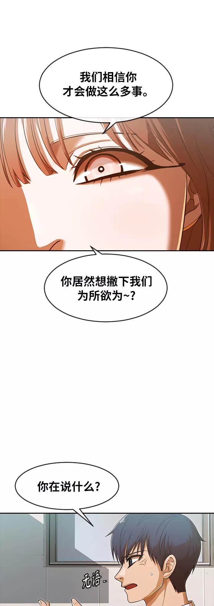 [第198话]信任-匿名女孩-Eun hyuk（第8张）