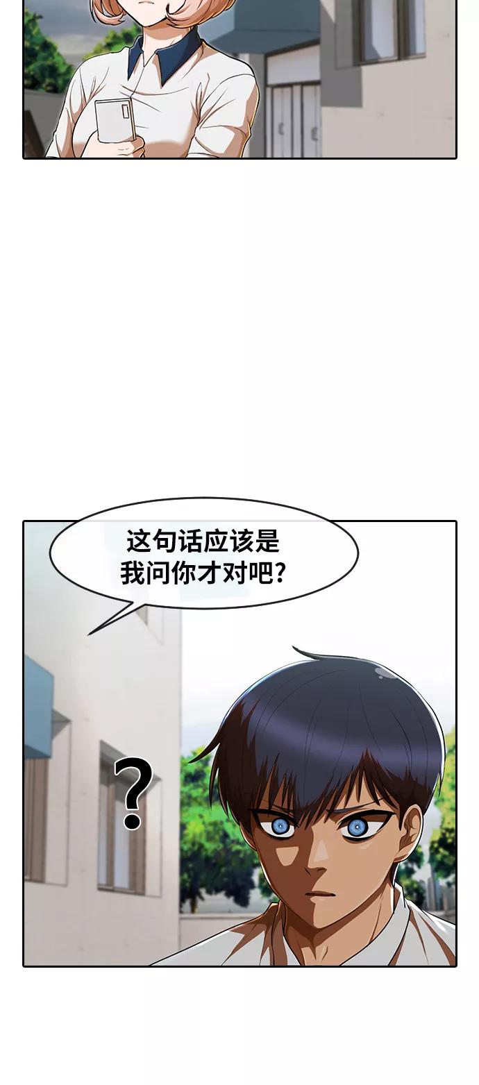 [第198话]信任-匿名女孩-Eun hyuk（第2张）